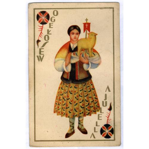 Wacław Boratynski Wesolego Alleluja Вацлав Боратыньский Христос Воскрес Пасха Яйцо Ягненок Львов