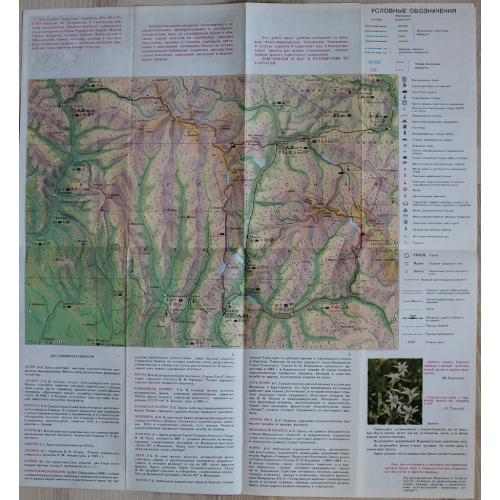 Закарпатские маршруты План Туристская схема 1975 год Карта Украина СССР