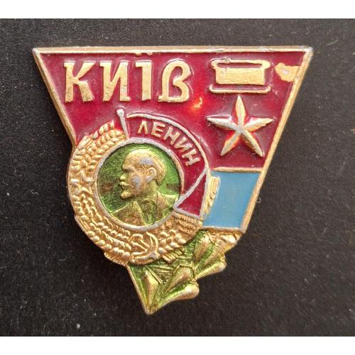 Значок Київ місто-герой Киев город-герой Орден Ленина Медаль Герой Советского Союза Золотая звезда
