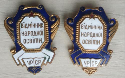 Значок Знак Отличник народного образования УССР Відмінник народної освіти УРСР Badge 