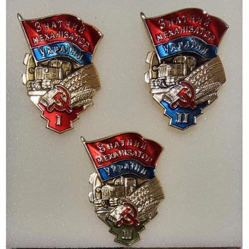 Значок Знак Знатный механизатор Украины 1, 2, 3 степени Знатний механізатор України 