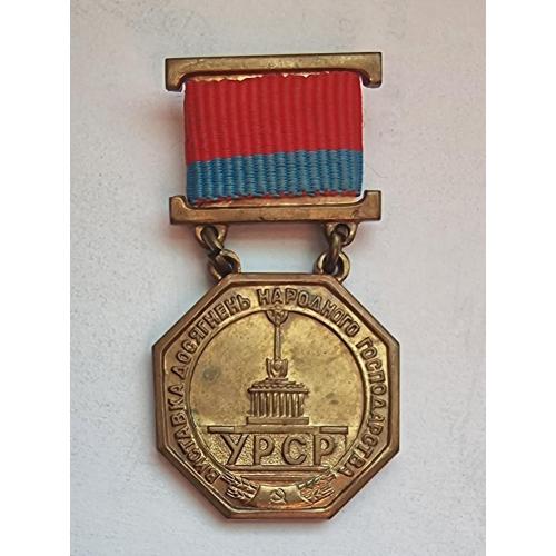 Знак Диплом виставки Виставка досягнень народного господарства УРСР ВДНГ 