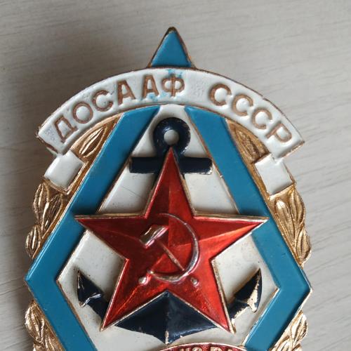 Знак ДОСААФ За активную работу Большой Пропаганда СССР Badge DOSAAF For active work USSR Propaganda 