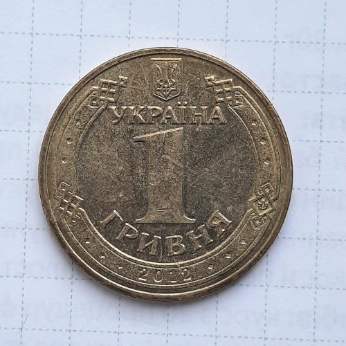 1 гривня обігова монета НБУ Євро-2012.
