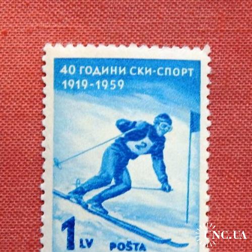 1Л. " 40 років лижного спорту Болгарії ". Болгарія. 1959р. MNH.