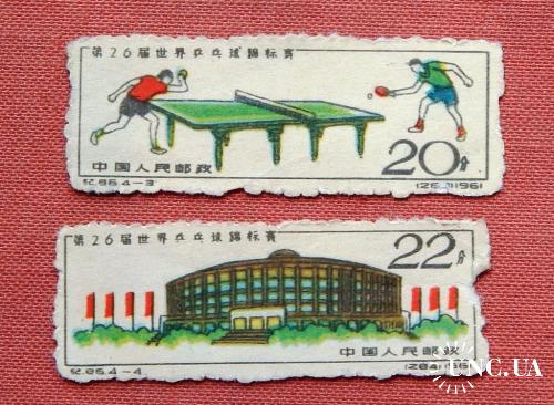 Неповна серія " Чемпіонат з настільного тенісу " 1965р. Китай.