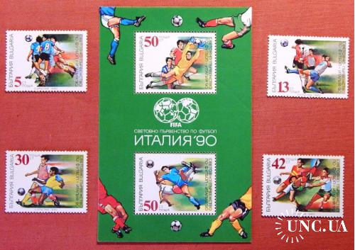 Серія з блоком " Чемпіонат світу по футболу. Італія- 90. ". Болгарія. 1990р. MNH.