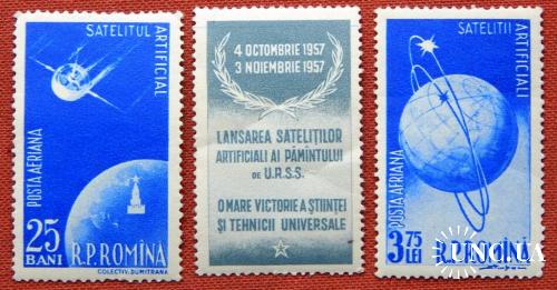 Серія " Запуск перших двох радянських супутників Землі. ". Космос. 1957р. Румунія. MNH.