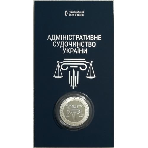 Адміністративне судочинство України