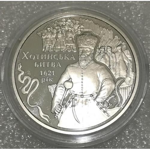 Хотинська битва. 400 років