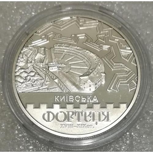 Київська фортеця 