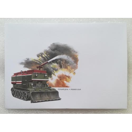 Пожежний танк ГПМ-54-01