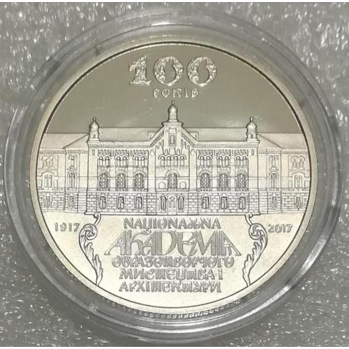 Національна академія образотворчого мистецтва і архітектури. 100 років 