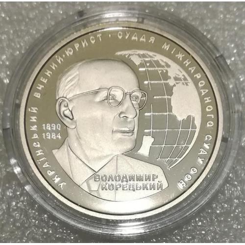 Володимир Корецький 