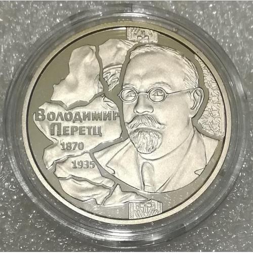 Володимир Перетц 