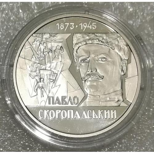 Павло Скоропадський