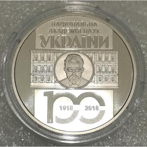 Національна академія наук України. 100 років