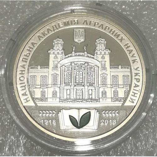 Національна академія аграрних наук України. 100 років 
