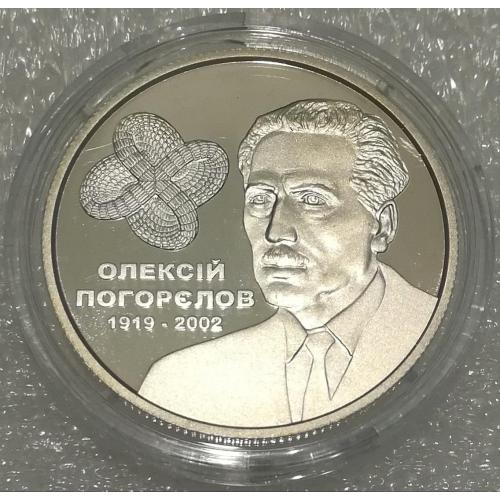 Олексій Погорєлов 