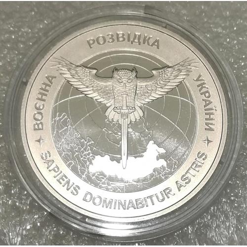 Воєнна розвідка України 