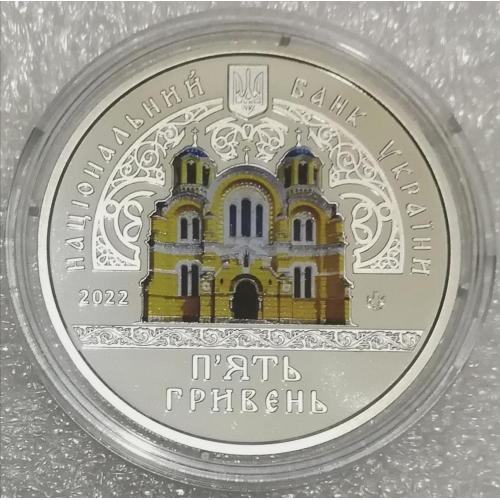 Володимирський собор у м. Київ 