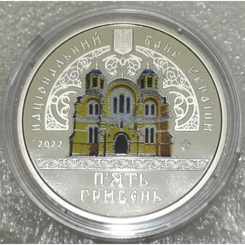 Володимирський собор у м. Київ 