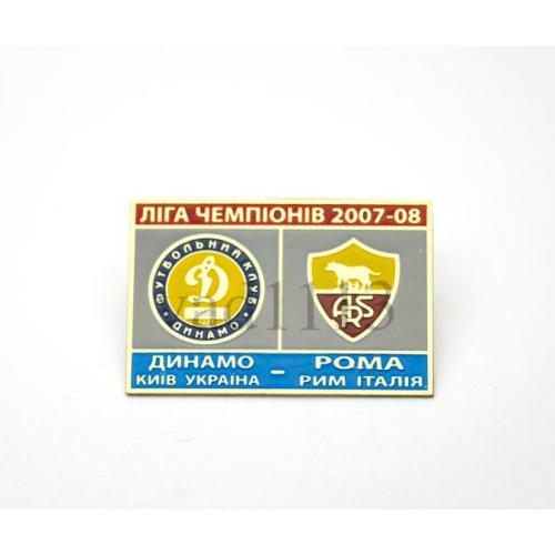 Динамо Киев - Рома Италия Лига Чемпионов 2007-08