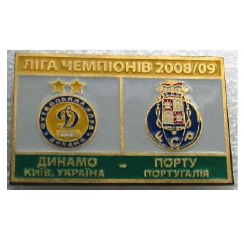 ФК Динамо Киев - Порто Португалия Лига Чемпионов 2008-09