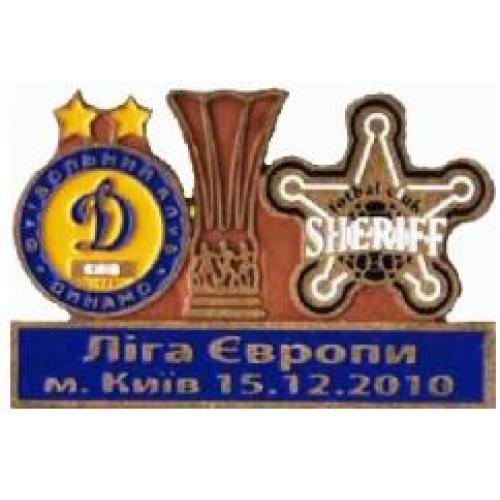 ФК Динамо Киев - Шериф Тирасполь Молдова Лига Европы 2010-11