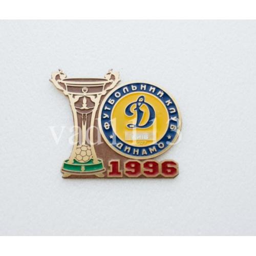 Футбол - Чемпион Украины 1996 года  Динамо Киев
