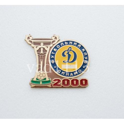 Футбол - Чемпион Украины 2000 года  Динамо Киев