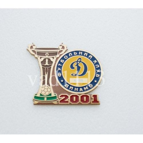 Футбол - Чемпион Украины 2001 года  Динамо Киев