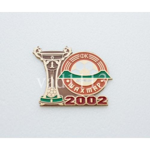 Футбол - Чемпион Украины 2002 года  Шахтер Донецк