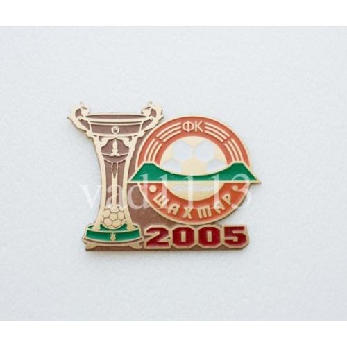 Футбол - Чемпион Украины 2005 года  Шахтер Донецк