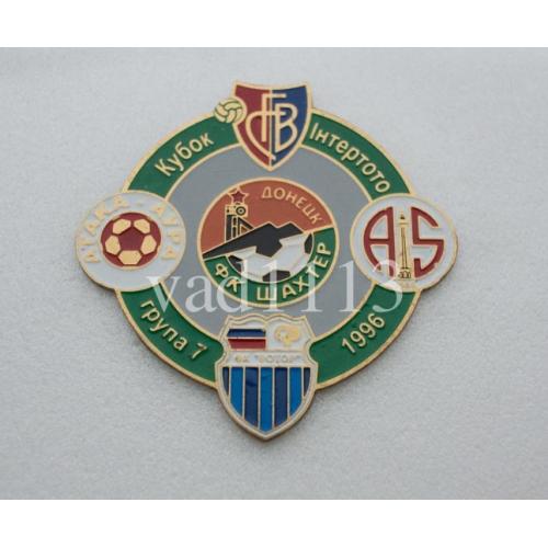 Футбол - Кубок Интертото 1996  группа 7 : Шахтер Донецк,  Ротор,  Базель, Атака Аура, Антальяспор.