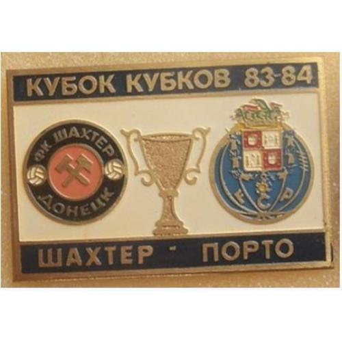 Футбол - Кубок Кубков 1983-84  ФК Шахтер Донецк  Украина - Порто Португалия