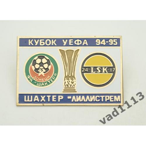 Футбол - Кубок УЕФА 1994-95  ФК Шахтер Донецк  Украина - Лиллестрем Норвегия.
