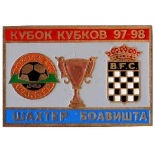 Футбол - Кубок Кубков 1997-98 Шахтер Донецк Украина - Боавишта Португалия