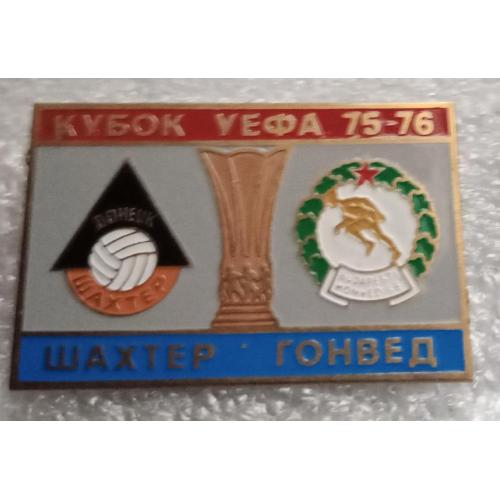 Футбол - Кубок УЕФА  1975-76  ФК Шахтер Донецк  Украина - Гонвед Венгрия.