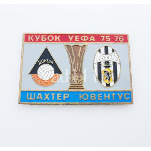 Футбол - Кубок УЕФА  1975-76  ФК Шахтер Донецк  Украина - Ювентус Турин Италия.