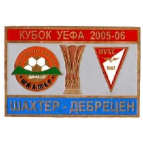 Футбол Кубок УЕФА  2005-06 ФК  Шахтер Донецк Украина - Дебрецен Венгрия