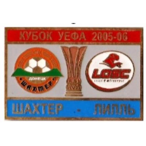 Футбол Кубок УЕФА  2005-06 ФК  Шахтер Донецк Украина - Лилль Франция