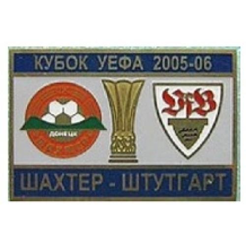 Футбол Кубок УЕФА  2005-06 ФК  Шахтер Донецк Украина - Штутгарт Германия