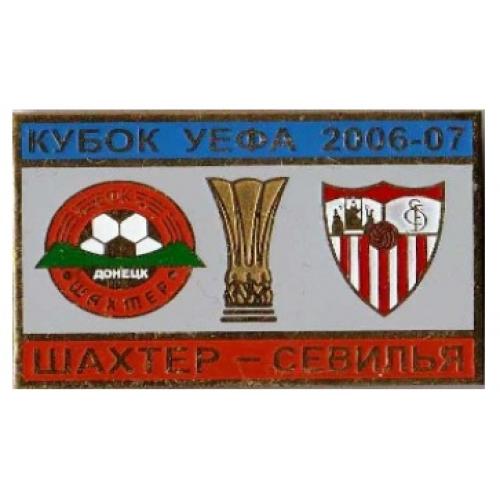 Футбол Кубок УЕФА  2006-07  ФК Шахтер Донецк Украина - Севилья Испания