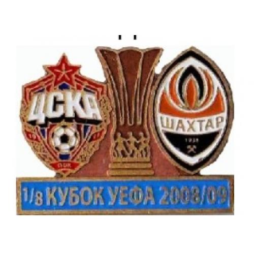Футбол Кубок УЕФА 2008-09   ЦСКА Москва - ФК  Шахтер Донецк Украина