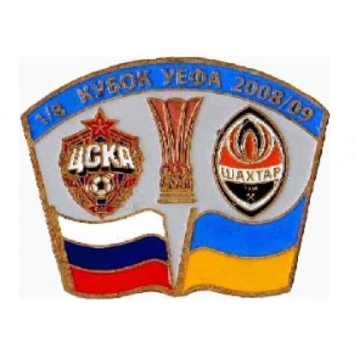 Футбол Кубок УЕФА 2008-09   ЦСКА Москва - ФК  Шахтер Донецк Украина
