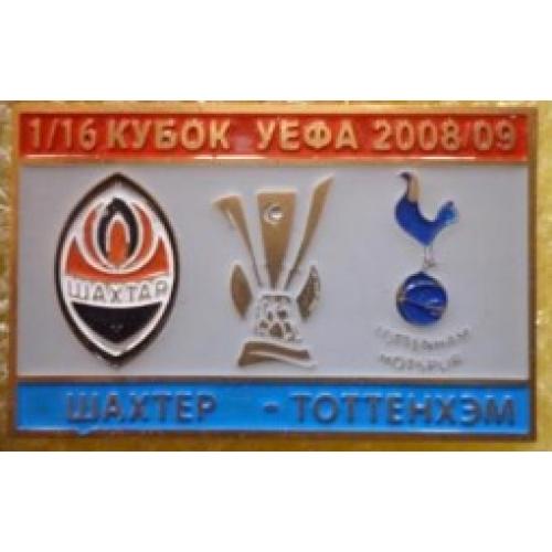 Футбол Кубок УЕФА 2008-09 ФК  Шахтер Донецк Украина -  ФК Тоттенхэм Англия