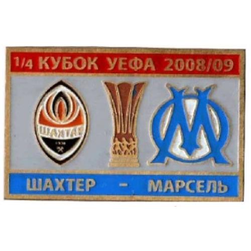 Футбол Кубок УЕФА 2008-09 ФК  Шахтер Донецк Украина - Олимпик Марсель Франция