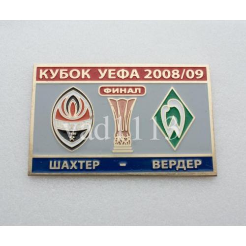 Футбол Кубок УЕФА ФИНАЛ 2008-09   ФК  Шахтер Донецк Украина - Вердер Бремен Германия