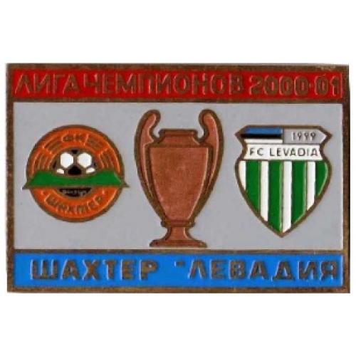 Футбол Лига Чемпионов 2000-01 ФК  Шахтер Донецк Украина - Левадия Эстония